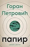 Papir