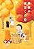 将棋の渡辺くん コミック 1-5巻セット