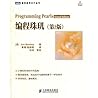 编程珠玑 编程珠玑