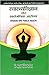  by Bhaskar Govind Ghanekar