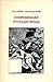 Современная русская проза