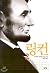 Lincoln 2 (Korean Edition)