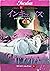 インキュバス (ハヤカワ文庫 NV―モダンホラー・セレクション (448))