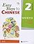 Easy Steps to Chinese Textbook 2 (v. 2) (English and Chinese Edition) by Li Xinying, Ma Yamin (March 1, 2007) Paperback 1st