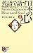 Keys to the Japanese Heart and Soul (Kodansha Bilingual Books) (English and Japanese Edition) by Japan Illustrated Encyclopedia (1999-02-24)