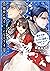 歴史に残る悪女になるぞ 悪役令嬢になるほど王子の溺愛は...