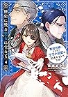 歴史に残る悪女になるぞ 悪役令嬢に...