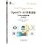 OpenCV 4 Computer Vision: Python Language Implementation (3rd edition of the original book)(Chinese Edition)