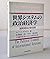 世界システムの政治経済学―国際関係の新段階