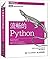 流畅的Python