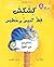 Collins Big Cat Arabic - Ki...