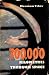700,000 kilometres through space;: Notes by Soviet cosmonaut no. 2