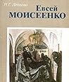 Evseĭ Moiseenko (Russian Edition) Evseĭ Moiseenko (Russian Edition)