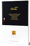 مدخل إلى فهم كلمة...