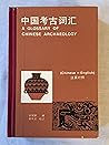 A Glossary of Chinese Archaeology