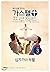 Gospel Project New Testamen...