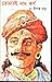 Tomari Naam Karna by Dipak Chandra