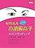瞬間成為冷讀術高手 實做版