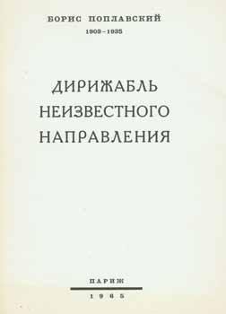 Dirizhabl' neizvestnogo napravlenija = Dirigible Without Direction. (Paperback)