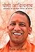 Yogi Adityanath Adhyatmvad ...