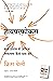 Hyperfocus (Hindi Edition)