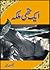 Aik Thee Malka by Neelam Ahmad Bashir