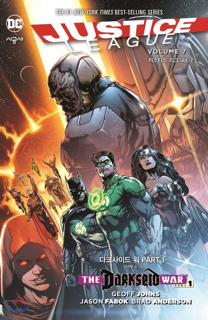 New 52! Justice League Vol. 7: Dark Side War PART 1 (Korean Edition)