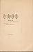 Laus veneris by Swinburne
