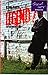 Legend?: The Autobiography