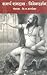 Samarth Ramdas - Vivekdarshan