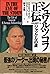ジャングルの道 (シュワルツコフ正伝)