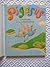 Pigasus by Pat Murphy (1996-04-01)