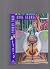 Rare Murder Gets a Life (Southern Sisters mystery) by Anne George, 1998 1st ed 3rd pr [Hardcover] unknown