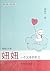 Niu: a father's notes (for ...