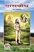 Dasbodh with Commentary (Marathi)