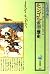 The history of the Mongol E...