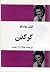کرگدن