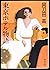 Tokyo Hotel Monogatari by Takashi Atoda