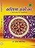 Karishma Anko Ka by Dr Suresh chandra mishra
