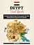 Egypt Travel Guide 2023: A ...