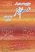 Ilm-ul-Jafar