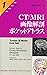 CT/MRI画像解剖ポケットアトラス〈1〉頭部/頚部/脊柱/関節