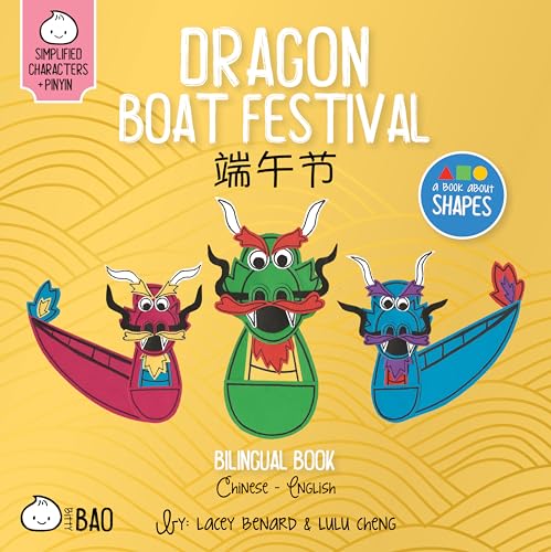 Dragon Boat Festival (Simplified Mandarin-English Version): A Bilingual Book in English and Mandarin with Simplified Characters and Pinyin (Bitty Bao Mandarin-Simplified Characters + English Series)