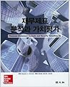 Financial Statement Analysis and Valuation (Korean Edition)