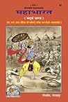 महाभारत सम्पूर्ण हिन्दी टीका भाग-४(Mahabharat Whole Hindi Commentary Vol-4) Mahabharat (महाभारत) Gita Press (गीता प्रेस ) Hindi (हिन्दी) Maharshi Vedvyas (महर्षि वेदव्यास)