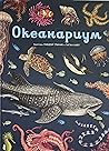 Okeanariym