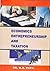 ECONOMICS ENTREPRENEURSHIP AND TAXATION by B.S. Patil