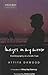 Images in Mr Mirror: Autobiography of a Sindhi Poet by Dawood Attiya Azfar Amina (2012-07-22) Paperback