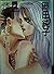 Temptation grazing (Me Deluxe Comics) (1991) ISBN by 岡田 純子