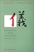 Being Upright: Zen Meditation and the Bodhisattva Precepts by Reb Anderson (2001-01-06)